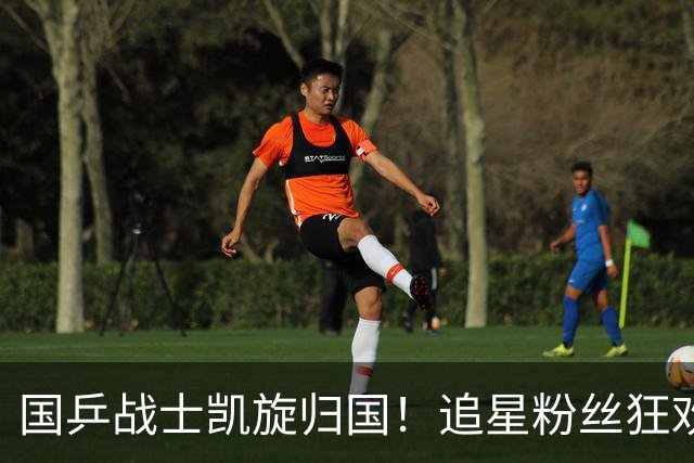 国乒战士凯旋归国！追星粉丝狂欢接机