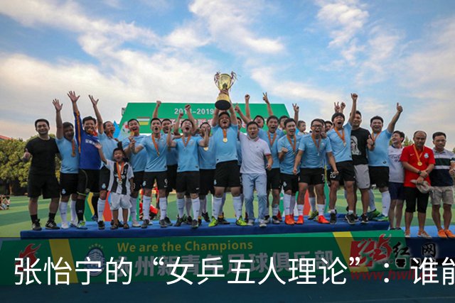 张怡宁的“女乒五人理论”：谁能站稳这一流？