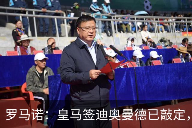 罗马诺：皇马签迪奥曼德已敲定，只等最终绿灯亮起球员便可体检