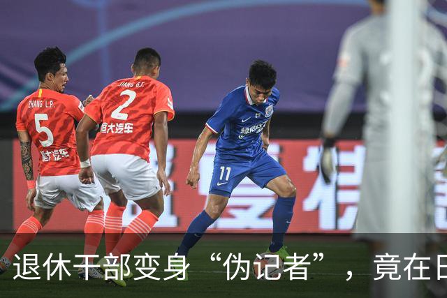 退休干部变身“伪记者”，竟在日本揽客发稿！