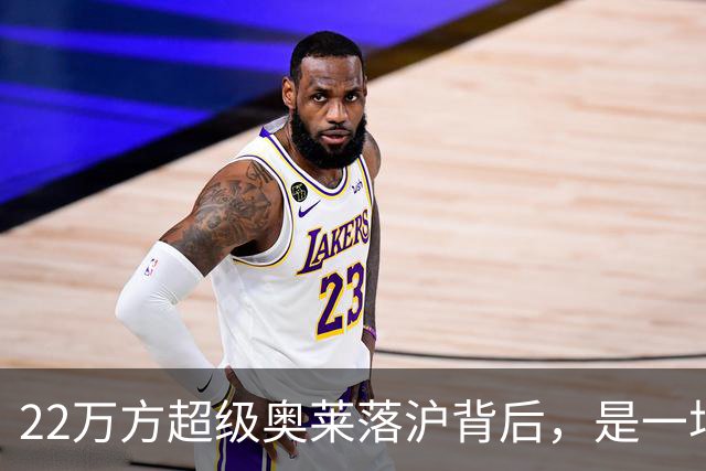 22万方超级奥莱落沪背后，是一场消费“祛魅”